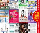 プロが【修正無制限/高品質】でチラシをお作りします 事業や商品のPR、お店の集客、イベントの告知にご利用下さい！ イメージ6