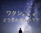 今、１番あなたに必要なメッセージ、授けます ✨宇宙がどうしても伝えたがっている、運命が変わるココ1番！！ イメージ1