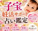 あなたに訪れる授かりのタイミングを透視します 妊活中の不安や迷いを丁寧に読み解き未来を鑑定 イメージ1