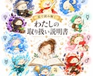 星から本来の自分を読み解きます 自分らしさを知る私の取り扱い説明書 イメージ1