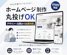 Studioで想いを形にするHPを制作します 初めての方も専門知識ゼロでも安心です イメージ1