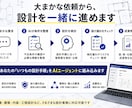 設計業務専用のAIエージェントを開発します いつもの設計、AIで自動化しませんか？ イメージ2
