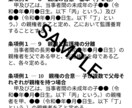 双方が合意した上での離婚協議書を作成、添削します 離婚協議書を作る際どうしたら良いかとお悩みではありませんか？ イメージ5