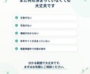 看護師目線で医療・福祉特化のHPを制作します 相談・採用につながる1ページホームページに整えます イメージ9