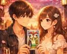 あなたの恋愛を占います あなたの恋愛について占わせていただきます イメージ2
