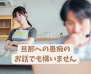 女性限定★癒しボイスで愚痴・雑談のお相手いたします 話相手に困ったとき遠慮なくお電話ください◆貴女の時間のために イメージ6