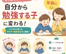 勉強嫌いな子が自分から机に向かう方法を教えます 「勉強しなさい！」に疲れた親御さんをサポートします イメージ1