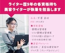 薬機法対応！美容系記事/LPを執筆・リライトします 薬機法や医療広告ガイドラインに対応！記事/LP作りをサポート イメージ5