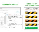 即日対応可！公式LINEに予約システムを構築します 公式LINEで予約・顧客管理を効率化。月額料金が無料で導入！ イメージ3