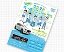 プロ編集者が構成から考える「伝わるチラシ」作ります 文章が苦手でも大丈夫！ 内容整理からサポートします イメージ7