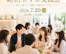 イベント集客用AI告知画像テンプレ10選販売します 400回以上のイベント主催経験を活かした実践テンプレ集 イメージ5