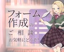 急なアンケート作成が必要なアナタへ！作成代行します Googleフォームでアンケートから集計までご用意します！ イメージ1