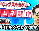 再生回数増やしませんか？サムネ制作承ります 今なら、通常【1枚1000円】⇨【2枚で1500円】 イメージ1