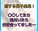 無意識のうちに女心を鷲掴みにします 約80％の男性が常識と思ってるマインドを壊します。 イメージ2