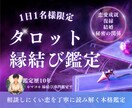 恋愛運｜気になる相手との未来をタロット鑑定します 結婚・復縁・片想い...全てのお悩みに優しく寄り添います イメージ1