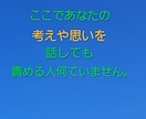 1分～OK。愚痴・悩み・雑談、何でも聴きます 秘密厳守！顔のわからない声だけの話し相手どうですか？ イメージ2