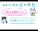 専門家があなたの資産運用設計のご相談に乗ります 将来に役立つ金融スキルを身につけよう！ イメージ1