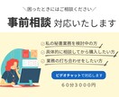 ビデオチャットで見積相談、業務相談に対応します オンライン秘書サービス購入予定者様専用 イメージ1