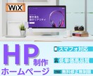 低価格で高品質な目をひくHP作成いたします ホームページの知識がなくても大丈夫です イメージ1