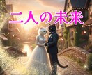 気になる❣️二人の未来をタロットで優しく占います あなたの恋の今・お相手の気持ち・近未来・最終未来・占います♡ イメージ2