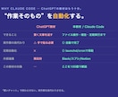 Claude Code業務自動化100選教えます ChatGPTの次へ。作業そのものを自動化する実践100選 イメージ7