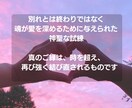 質問3つまで無料★復縁鑑定★彼とのご縁占います 忘れられないあの人との恋の行方、魂の繋がりから視てみませんか イメージ4