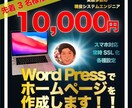 中小企業会社・個人事業主向けホームページ制作します ワードプレスで制作！アフターサポートまでお任せください！ イメージ1