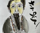 写真から似顔絵を描きます 水彩画、お好きな筆文字も入れられます。 イメージ2