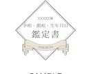 実績◎紹介制の隠れ家鑑定を解禁。開運未来を占います 地元で評判の的中鑑定。紹介制の隠れ家鑑定をココナラで。 イメージ3