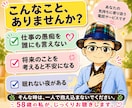誰にも言えない本音や愚痴を58歳の私がお聴きします 相談実績５千名超の講師から学ぶ傾聴力で、あなたに寄り添います イメージ2