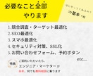 5名限定価格】簡単に更新・高品質HPを作成します 【スマホ対応＋SEO対策】集客に強いHPを最低価格でご提供！ イメージ3