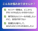 初めてでも安心！あなただけのセミナーを制作します 台本からスライドまで丸ごとお任せ！セミナー講師始めませんか？ イメージ6