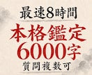どんなご相談も霊視と易占で鑑定します 霊感×周易｜あらゆる迷いを晴らしお悩みを解決へ導く イメージ1