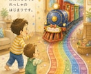 お子様向けにオリジナル絵本を作成します。ます お子さまへの愛情を、世界に一冊だけの物語にして届けます イメージ5