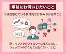 SNSから購入迷子をなくす！Web導線図を作ります HPやSNSを整理し購入・応援までの流れをスプシで見える化 イメージ8