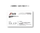 プロのデザイナーがベーシックな名刺を作成します これから新しくお店を開店する方や会社を立ち上げる方へ イメージ4