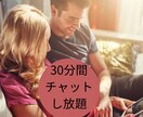 心を軽くする時間、30分間チャットでお話しします 親身に聞いて欲しい、客観的な意見が欲しい♡ イメージ1