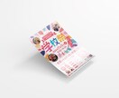 集客できるイベントチラシ・ポスターをデザインします 「来てほしい人に届く」を、丁寧なヒアリングで制作します。 イメージ3
