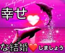 婚活をしている貴女へ❤️ご相談にのります 出逢って3か月でプロポーズ❤️適切にアドバイスいたします！ イメージ1