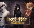 世界観重視！キャラクター設計をします 世界観・関係性・設定まで含め、物語として動くキャラを設計 イメージ1