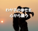 子育てのお悩みに寄り添います 思春期・反抗期・受験・不登校⭐頑張っているママの味方です イメージ3