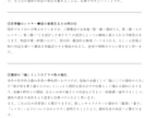 小説のファンタジー・SF作品を添削、構成します 構成・世界観・文章をプロ視点で添削！ イメージ2