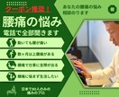 クーポン推奨！腰痛の悩みを電話で全部聞きます 日本で約80人の痛みのプロが腰痛の悩みをお電話で解決 イメージ1