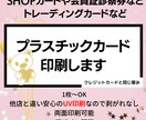 1枚～高品質！プラスチックカード印刷します UV印刷なのではがれない！高品質なプラスチックカード印刷 イメージ1