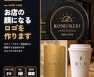 お店の顔になるロゴを、デザイン案3つから作ります 起業・開業でオリジナルロゴが必要な方へ イメージ1