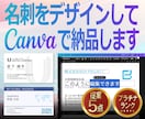 プロが名刺をデザインして【Canva納品】します 最低5案を提案！Canva納品だから後で情報を編集できます♪ イメージ1