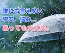 疲れたとき寂しいとき、5分でもお話聞きます 人生色々。愚痴やイライラも穏やか男性がふんわり包みます☘️ イメージ2