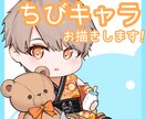 かわいいデフォルメイラストお描きします SNS用、グッズ、推し活など、幅広くお使いいだだけます！ イメージ1