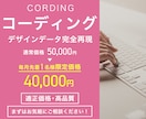 デザインデータを完全再現コーディングします 実績50件以上！最短即日納品！低コストでコーディングします イメージ1