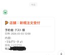 ピザ店主が実装！LP→Web注文システムを作ります 手数料0％！WEB注文をLINEへ即通知。現場目線の動線設計 イメージ10